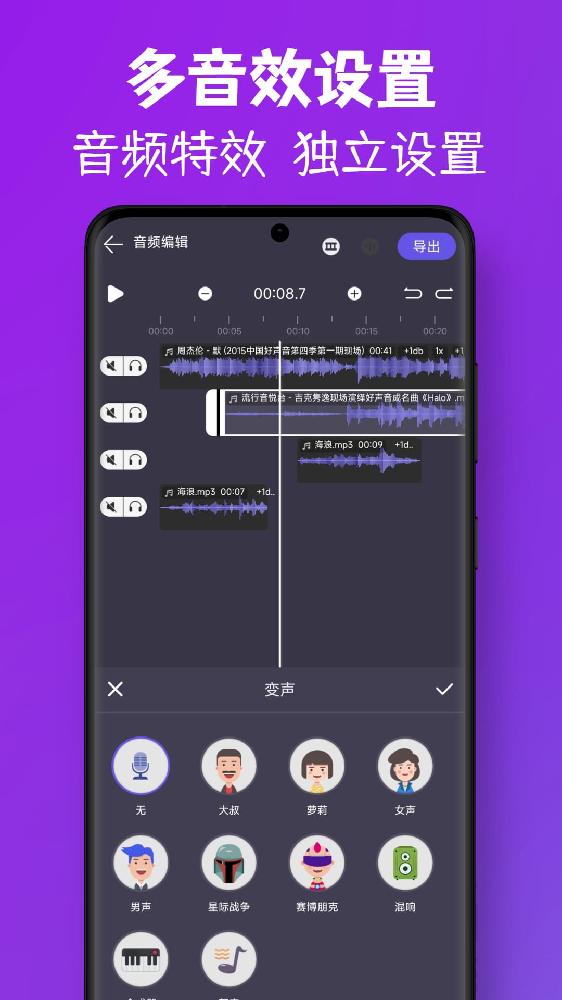 MP3视频提取转换